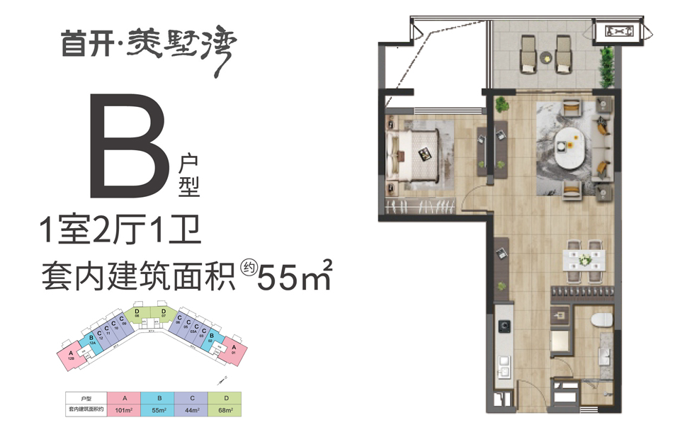 29#B户型 1房2厅1卫