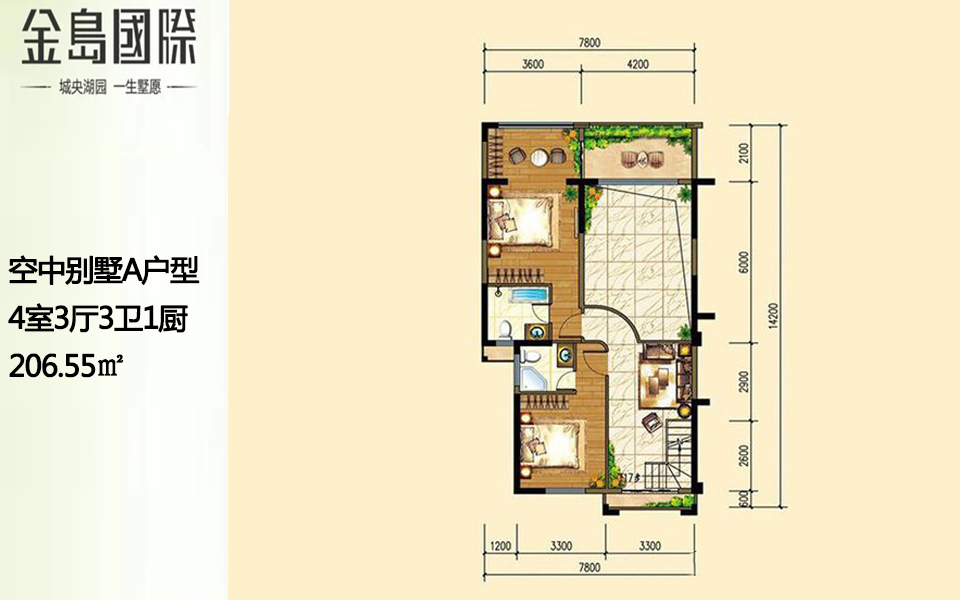 空中别墅A户型 4室3厅3卫1厨