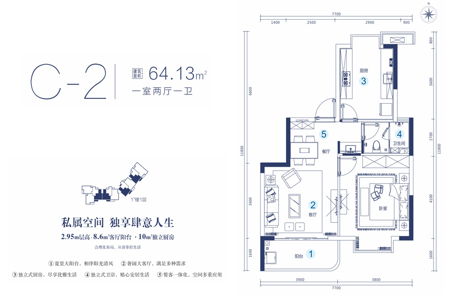 C-2户型 1室2厅1卫 建面约64.13m&sup2;