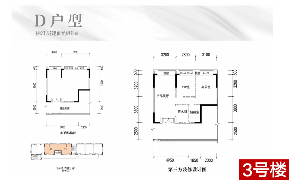 九方水岸3号楼-D户型