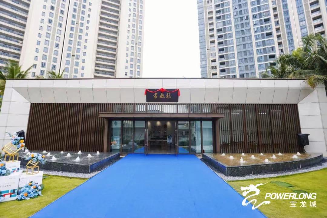 海口宝龙城