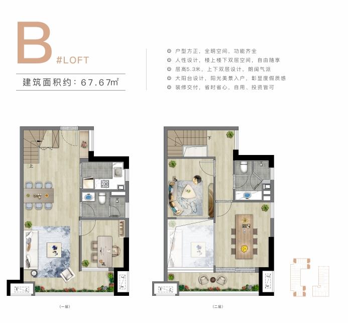 二期 玲珑海 B户型