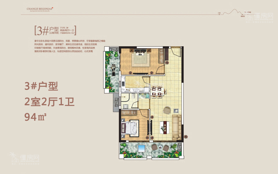 3#户型 2室2厅1卫 