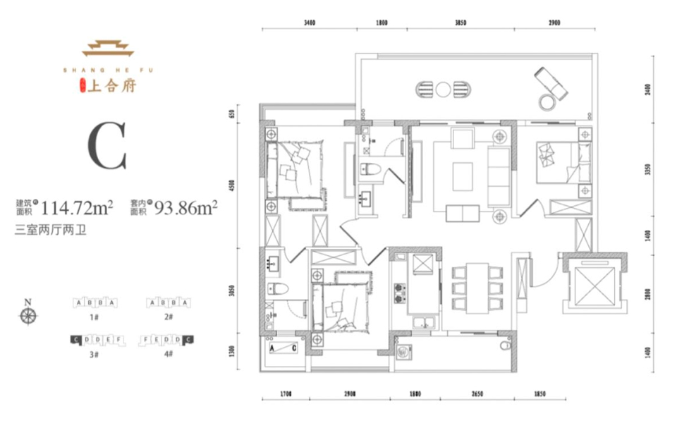C户型 3房2厅2卫