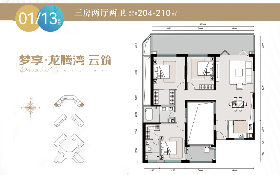 7#-01、13户型 3房