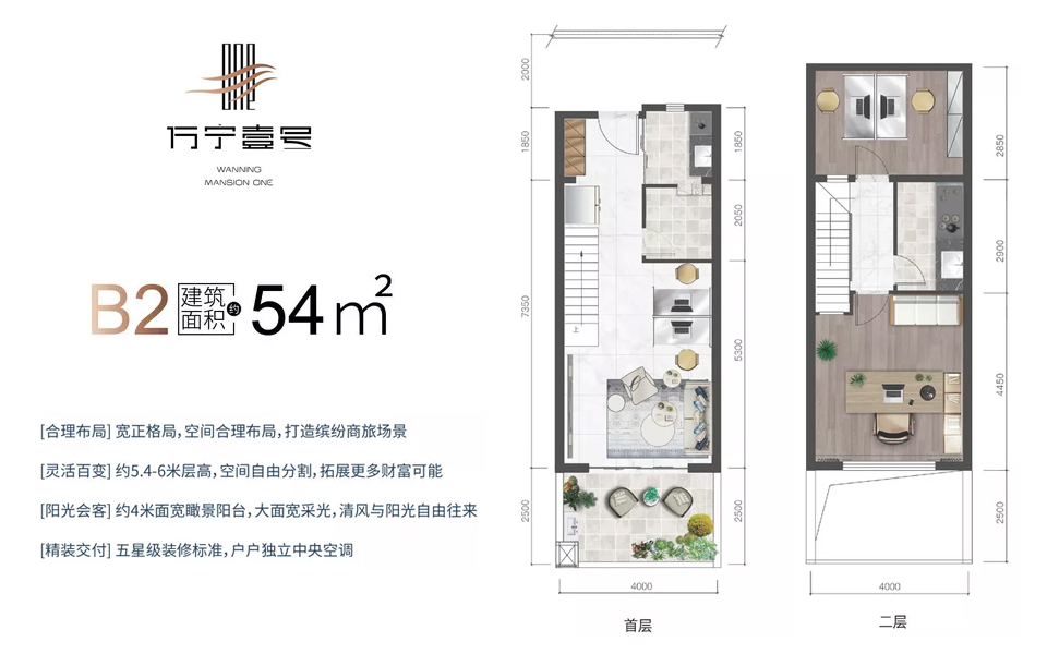 B2户型 2房1厅2卫