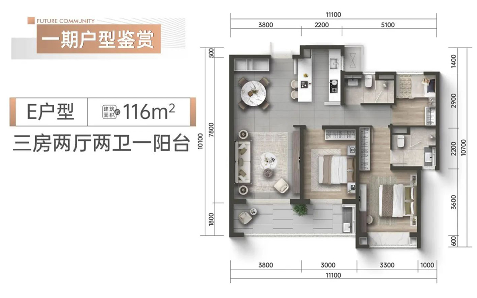 一期E户型 3房2厅2卫