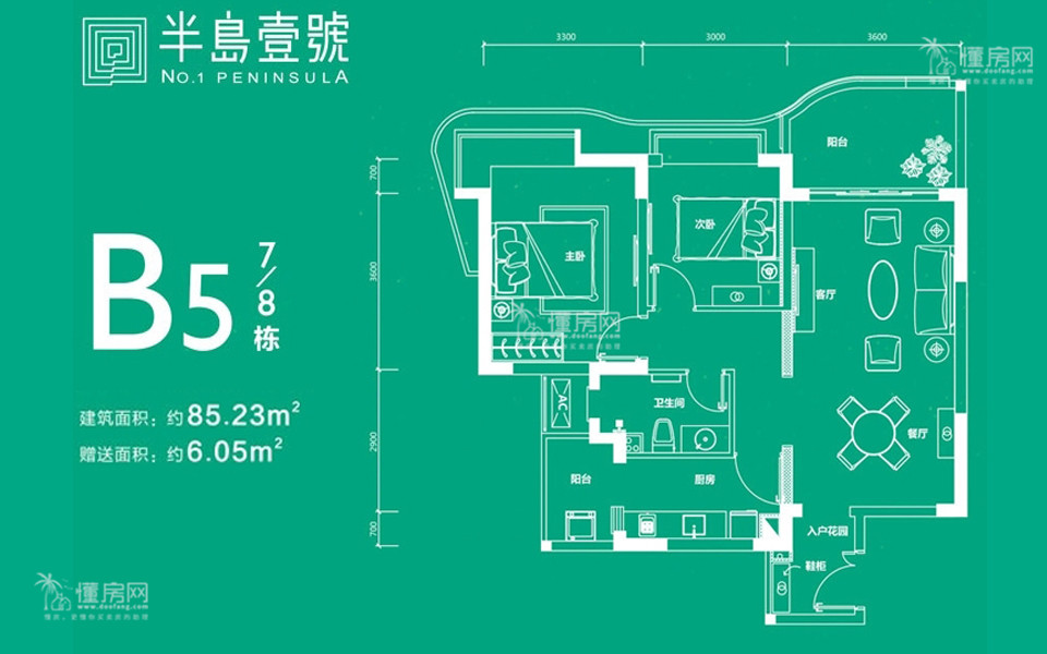 B5户型 2房2厅1厨1卫 85.23㎡