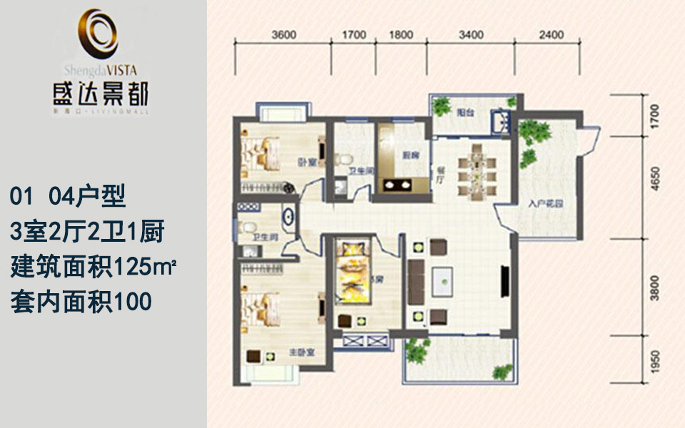 盛达景都01 04户型 3室2厅2卫1厨  建筑面积125㎡