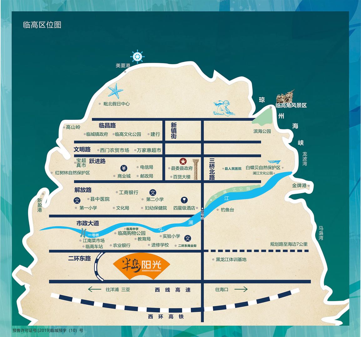 区位图2