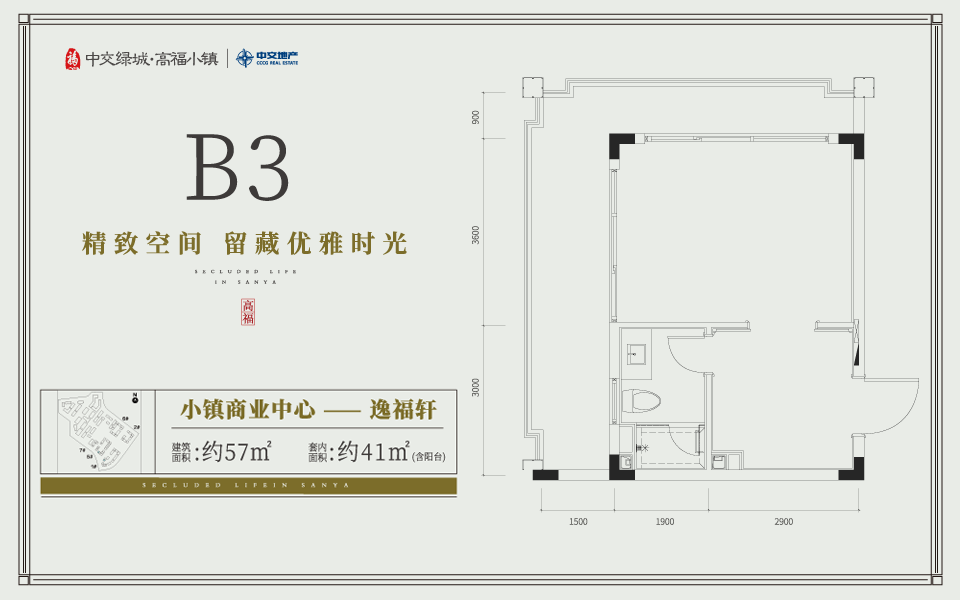 逸福轩 B3户型 2房1卫1阳台