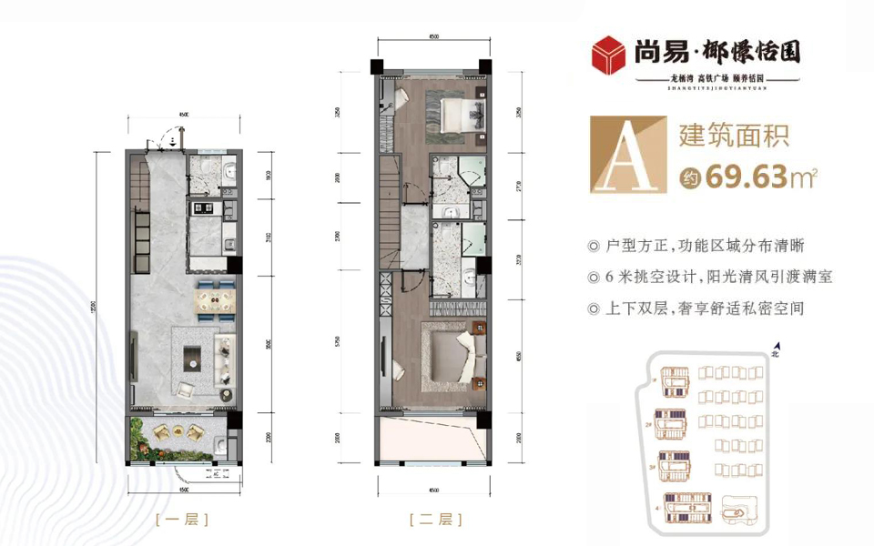 A户型 2房