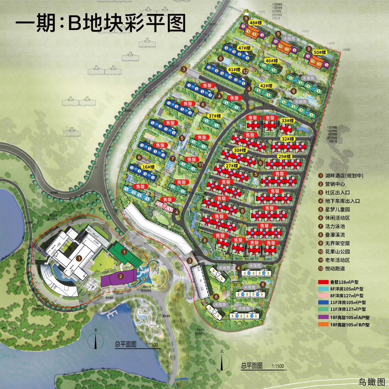 鸿基湖畔新城