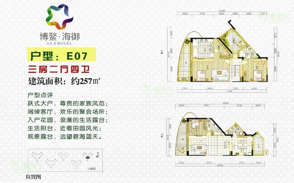 E7户型 3房2厅1厨2卫 约257㎡