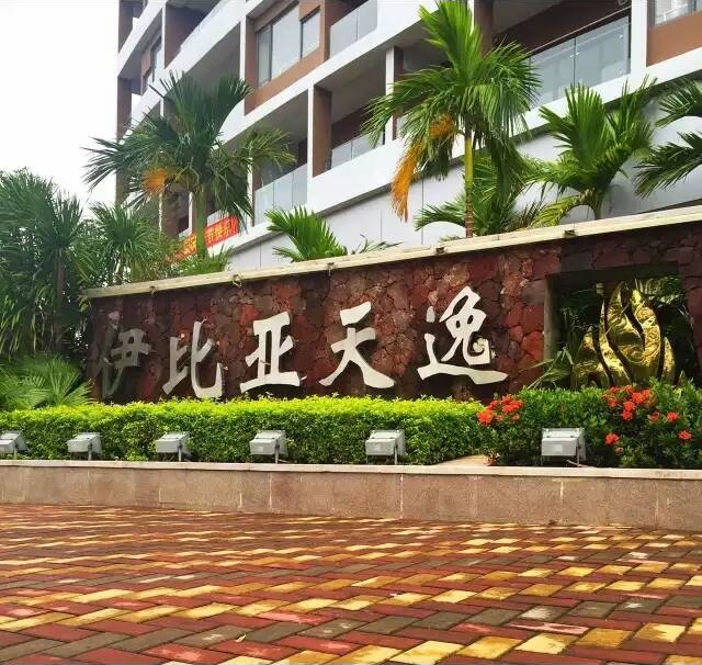实景图3