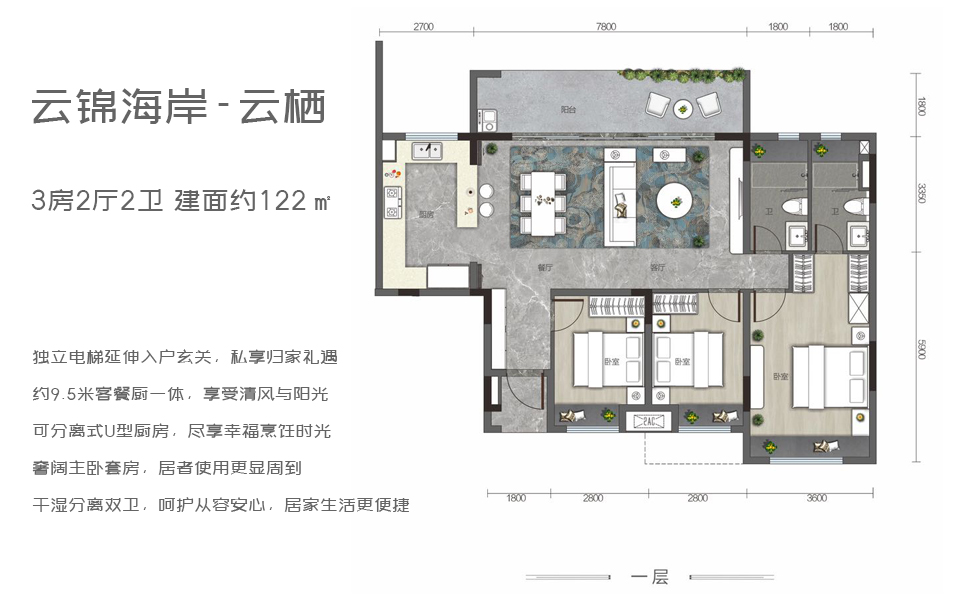 云锦海岸-云栖一层 3房2厅2卫