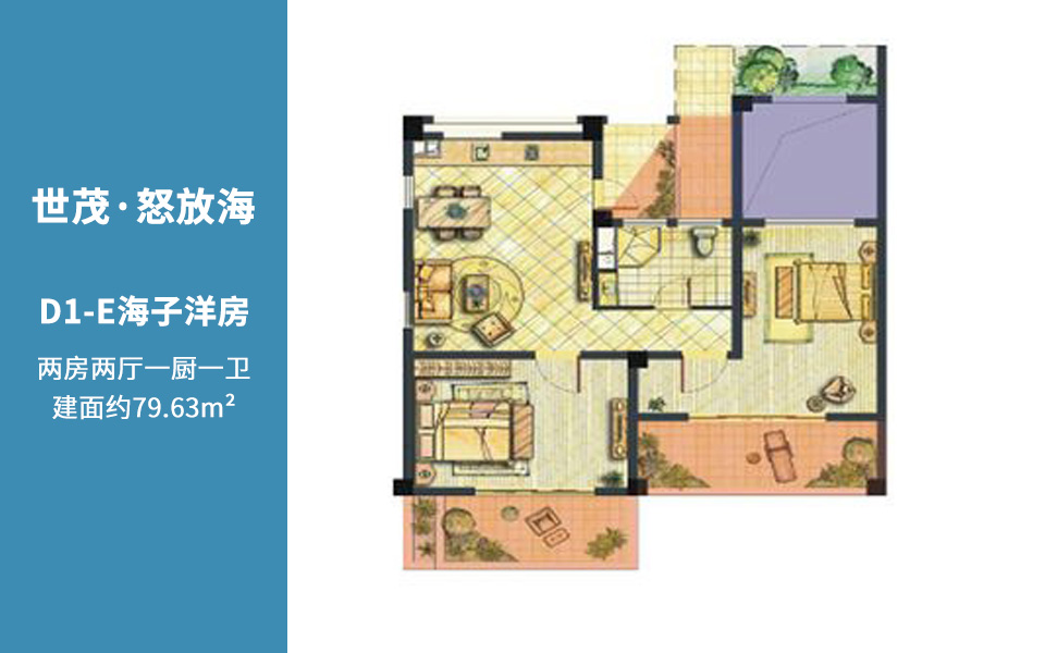 D1-E海子洋房户型图1室79.63㎡