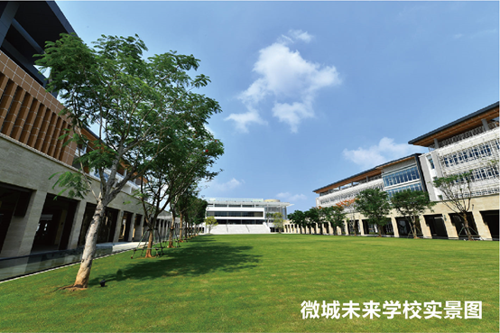 配套图-微城未来学校