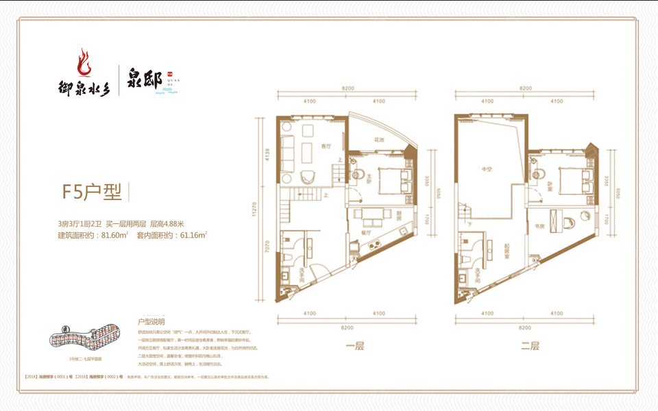 F5户型 3房3厅1厨2卫 建面约81.6m&sup2;