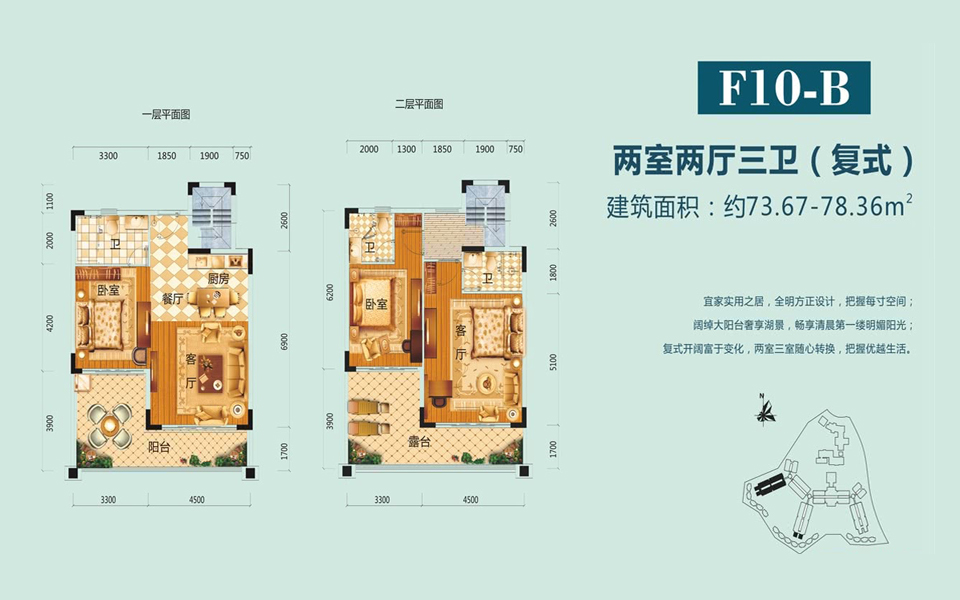 复式F10-B户型  两室两厅三卫