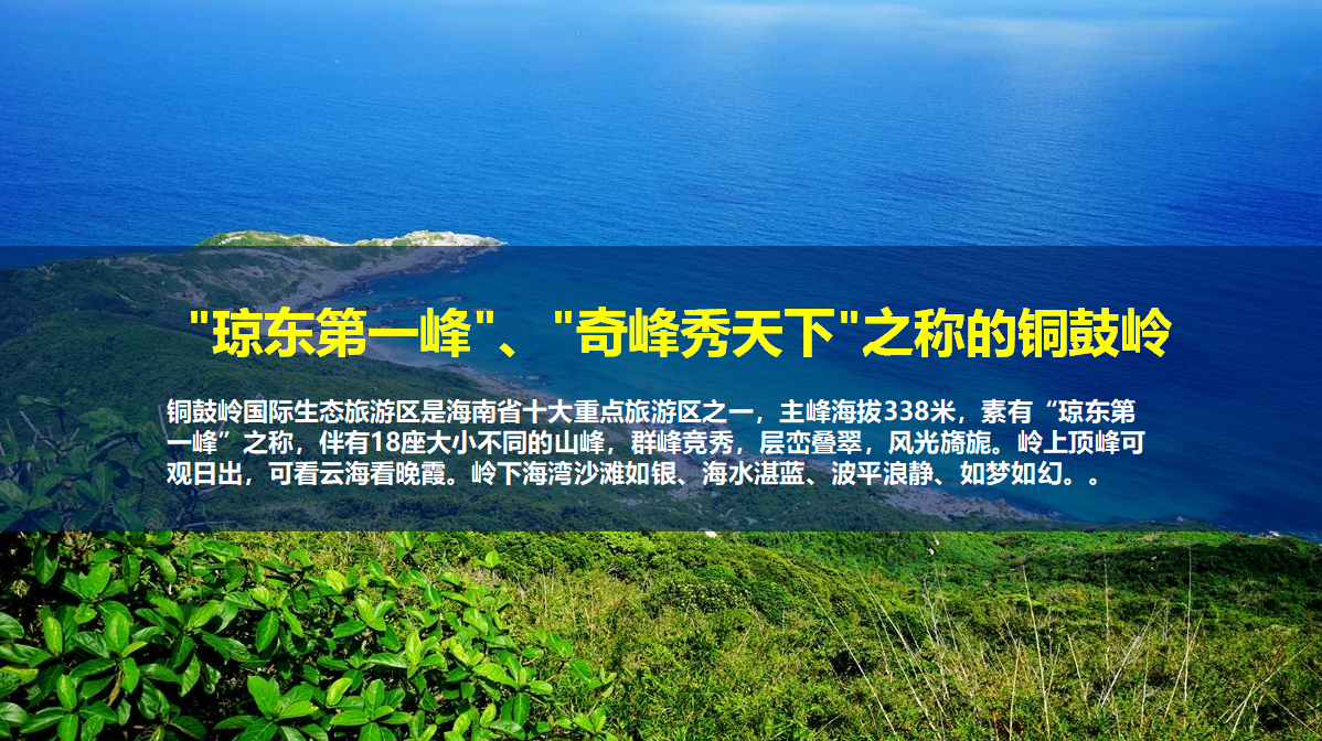 配套图-铜鼓岭