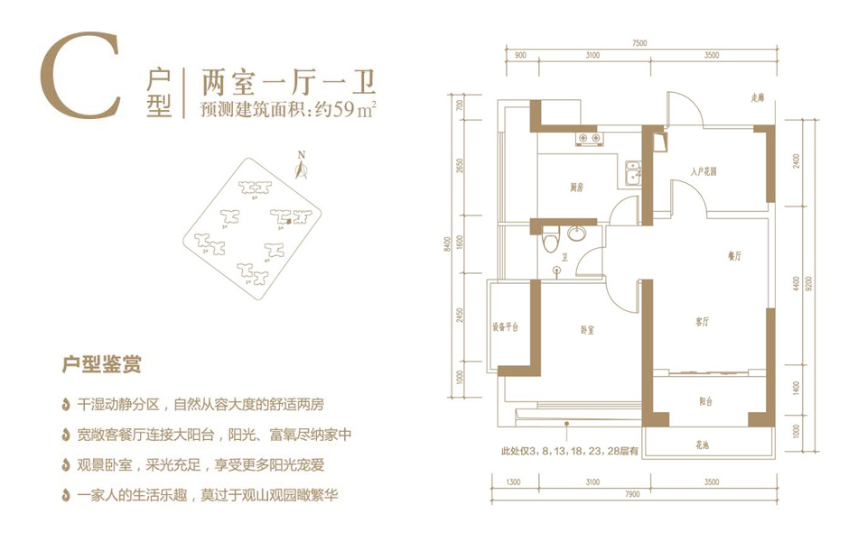 C户型 两室一厅一卫