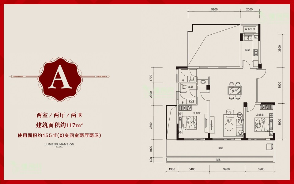 A户型 2房2厅2卫 建面约117m&sup2;