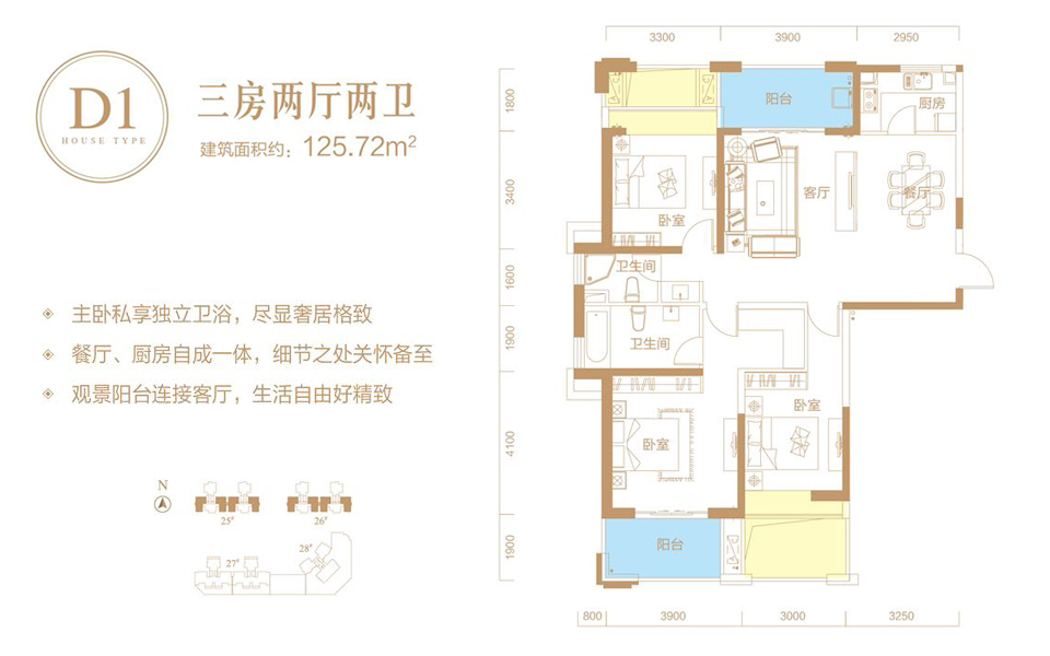 D1户型 3房2厅2卫