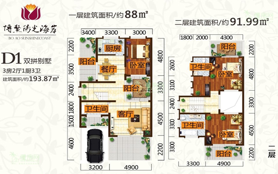 D1户型双拼 3房2厅3卫1厨 193.87㎡