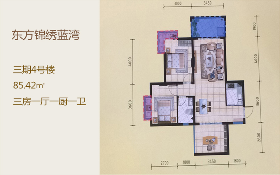 三期85.42㎡户型 三房一厅一厨一卫 85.42㎡