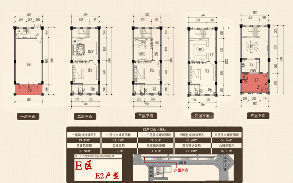 E区 E2户型 5室4厅2卫1厨 建面327.00㎡