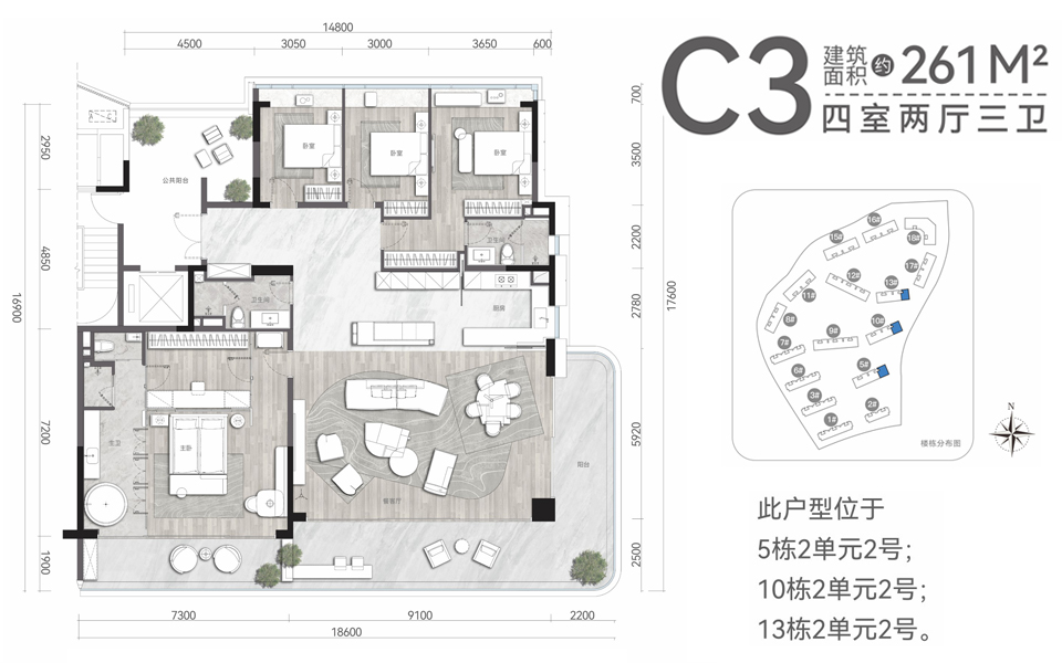 C3户型 4房2厅3卫