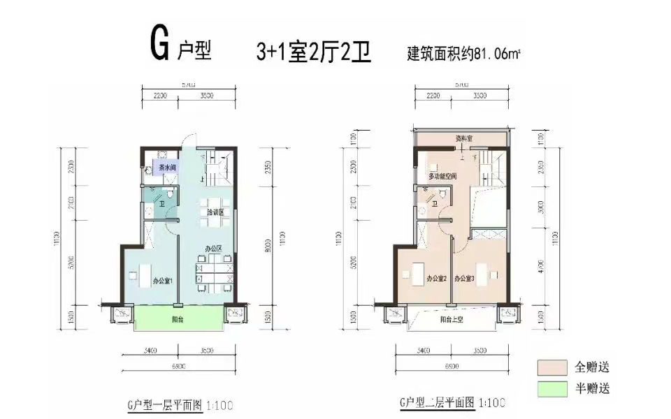 G户型 3+1房2厅2卫
