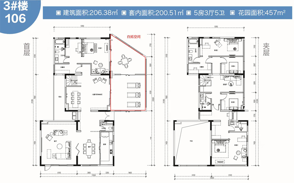 T区半山看海微墅 3#楼106 5室3厅5卫