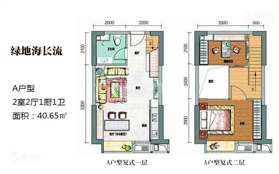 复式A户型 2室2厅1厨1卫 40.65㎡