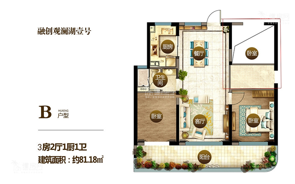 B户型 3房2厅1厨1卫 