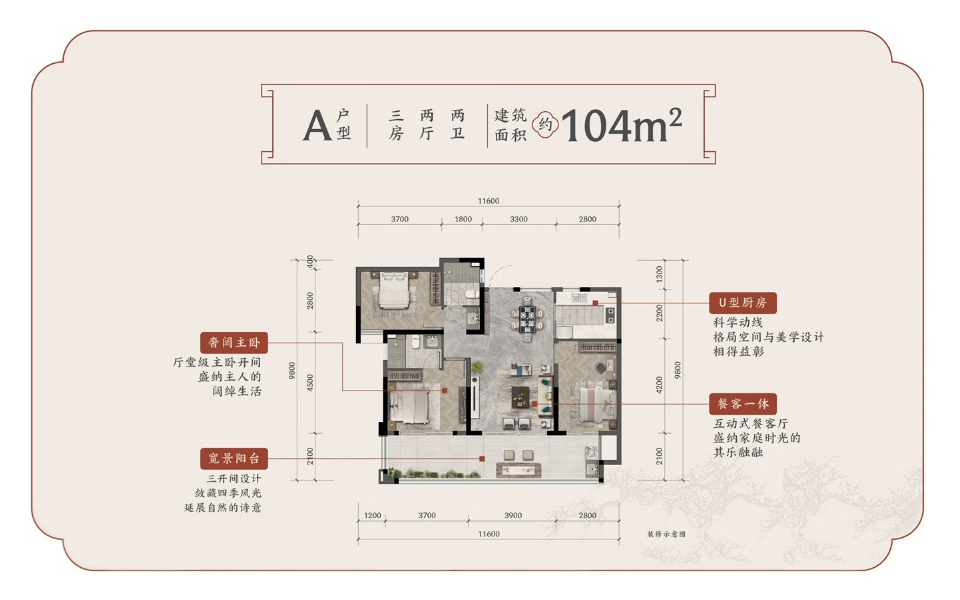 A户型 3房2厅2卫