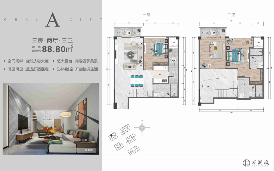 A户型 3房2厅3卫
