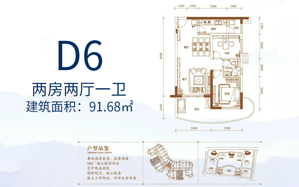 D6户型 两房两厅一卫