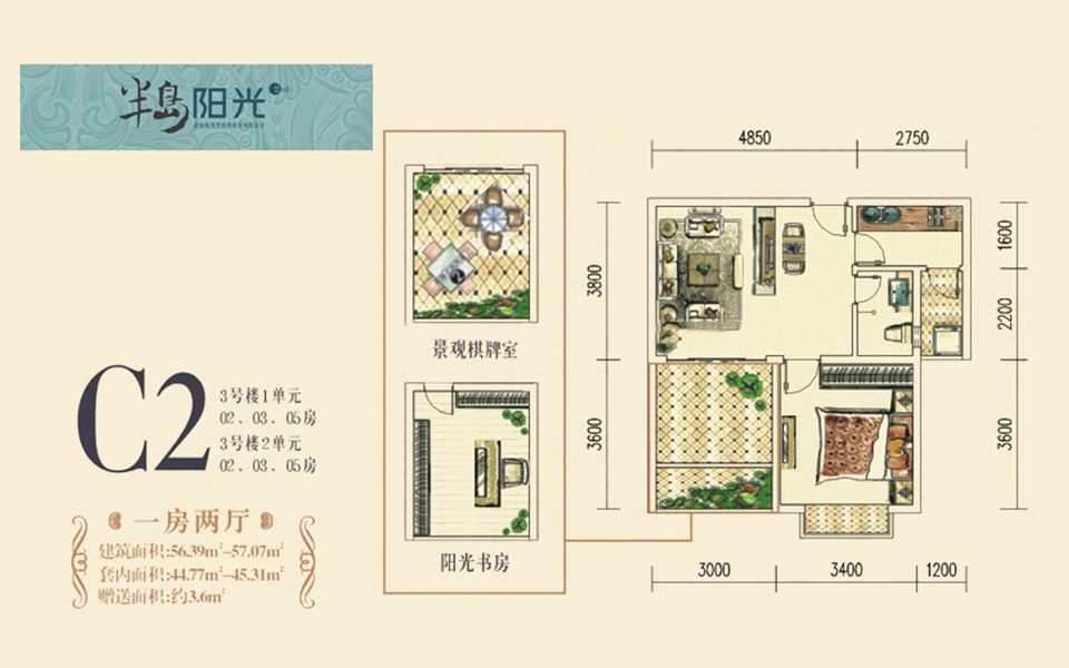 C2户型 1房2厅 