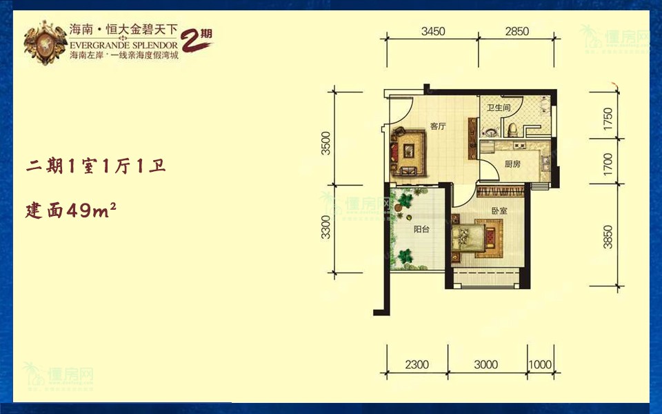 二期1室1厅1卫 建面49m&sup2;