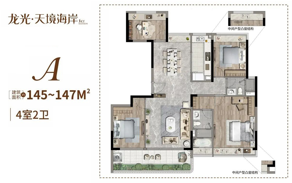 A户型 4房2厅2卫