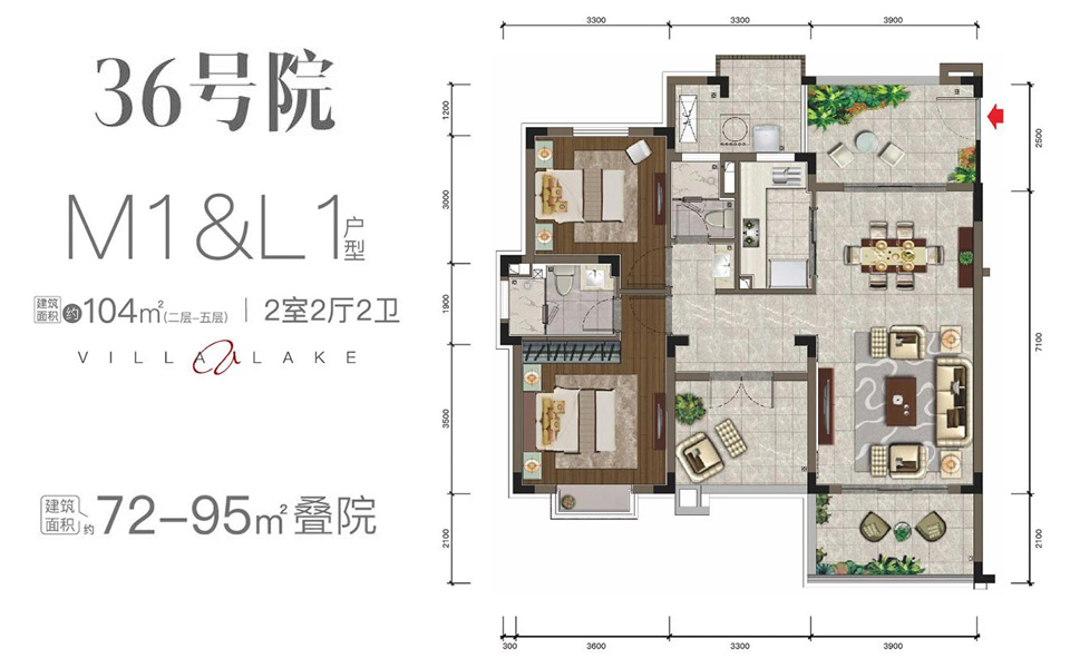 36号院 M1&L1户型 2房2厅2卫