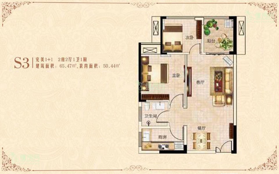 海云轩S2户型2房2厅1卫1厨65.47㎡