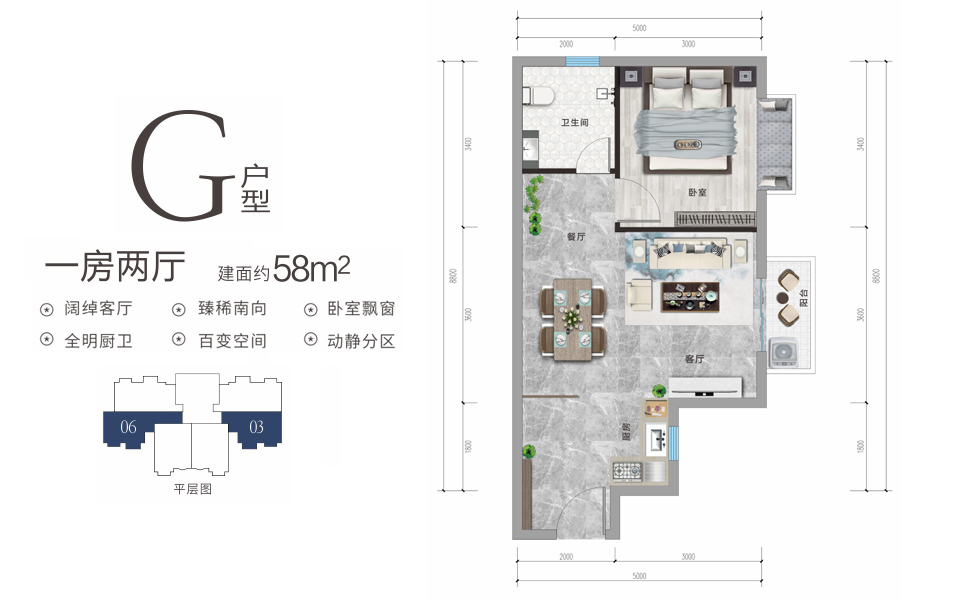 G户型 1房2厅