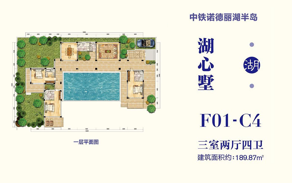 湖心墅 F01-C4户型  三房两厅四卫