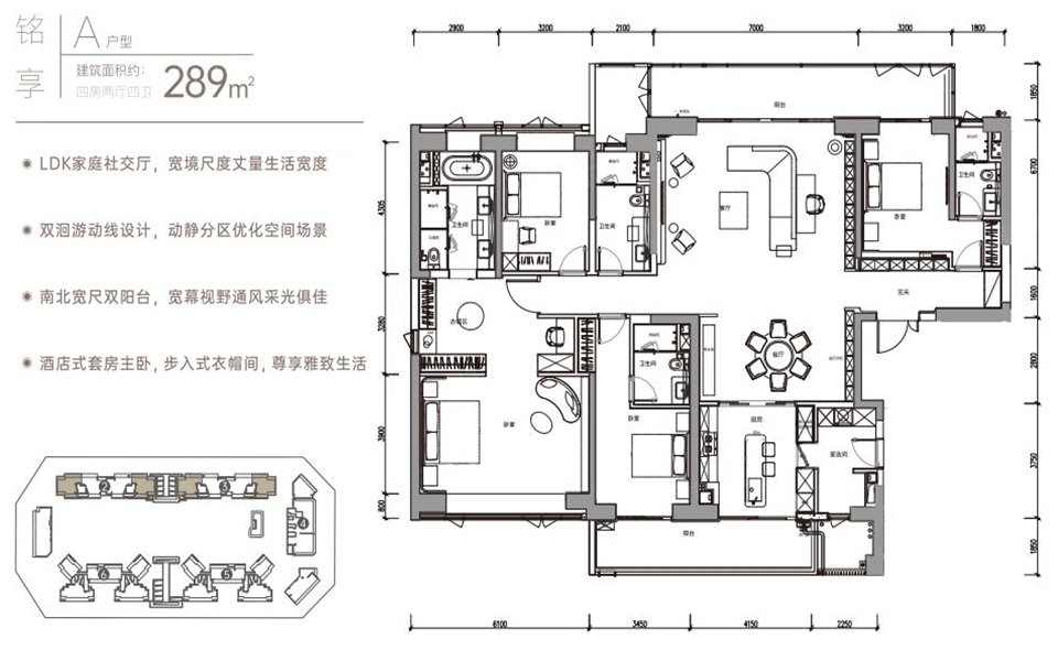 A户型 4房2厅4卫