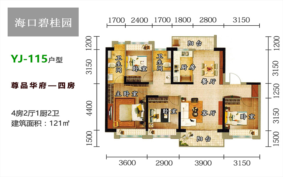 YJ-115户型 4房2厅1厨2卫 