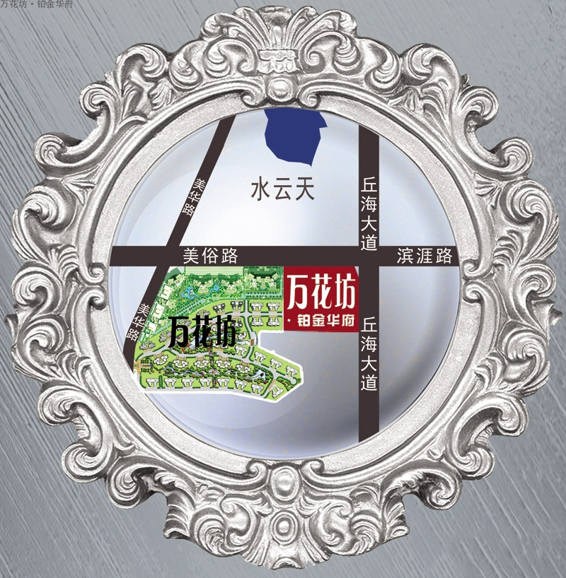 万花坊三期铂金华府