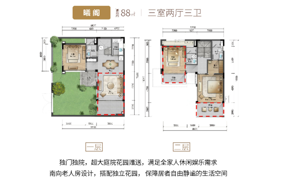 曦阁户型 三室两厅三卫